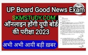 Up board 2023