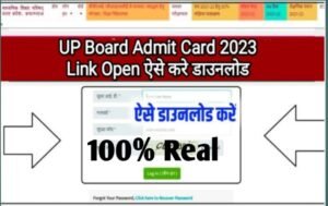 Up board 2023