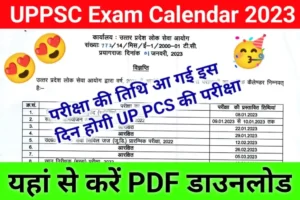 UPPSC Exam Calendar 2023-24